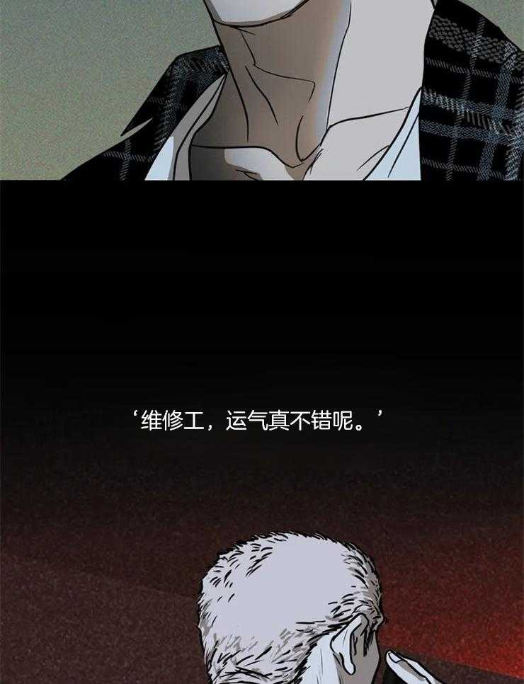 《封锁界限》漫画最新章节第11话 倒霉催的运气免费下拉式在线观看章节第【19】张图片