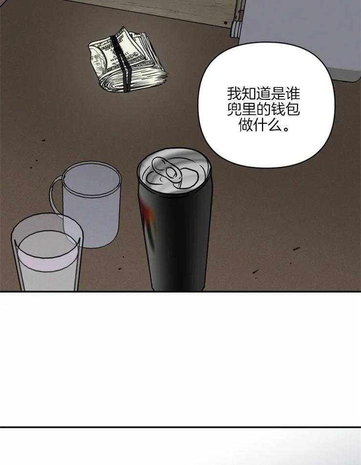 《封锁界限》漫画最新章节第11话 倒霉催的运气免费下拉式在线观看章节第【4】张图片