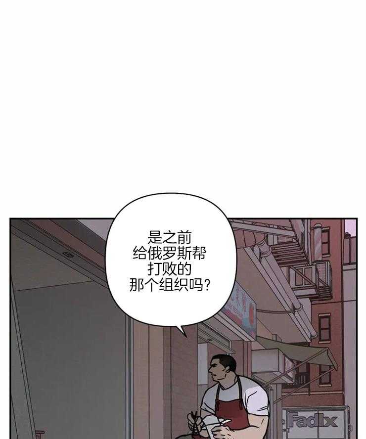 《封锁界限》漫画最新章节第12话 打探消息免费下拉式在线观看章节第【23】张图片