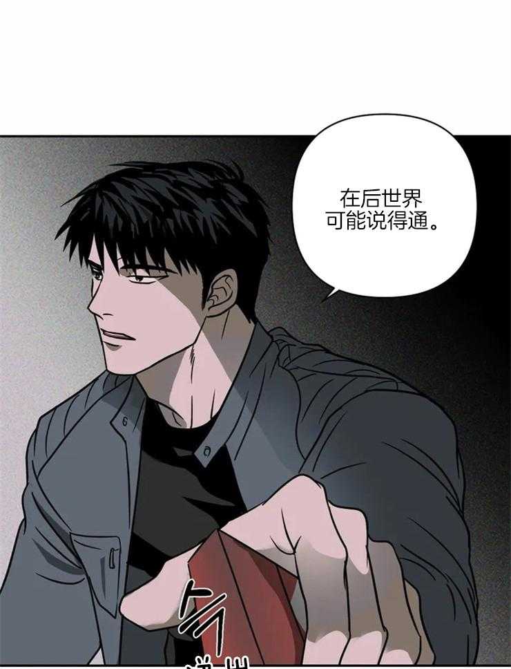 《封锁界限》漫画最新章节第12话 打探消息免费下拉式在线观看章节第【18】张图片