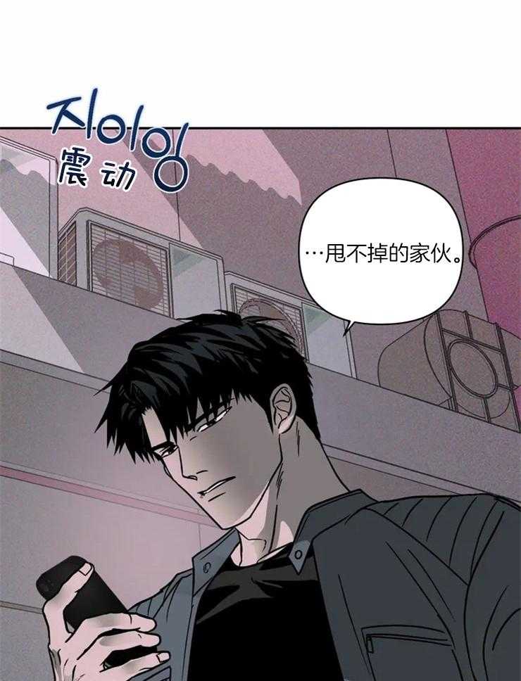 《封锁界限》漫画最新章节第12话 打探消息免费下拉式在线观看章节第【2】张图片