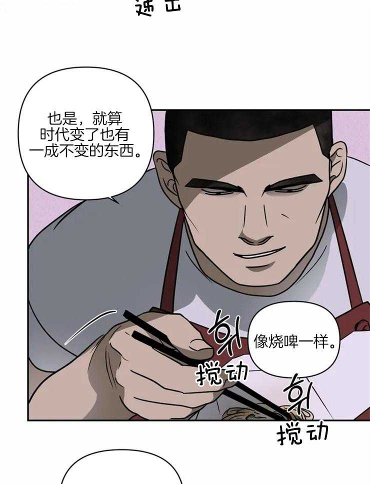 《封锁界限》漫画最新章节第12话 打探消息免费下拉式在线观看章节第【17】张图片