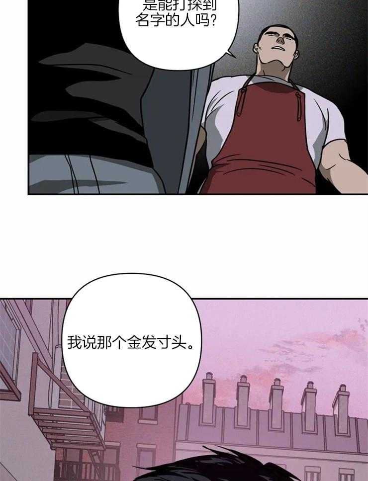 《封锁界限》漫画最新章节第12话 打探消息免费下拉式在线观看章节第【8】张图片