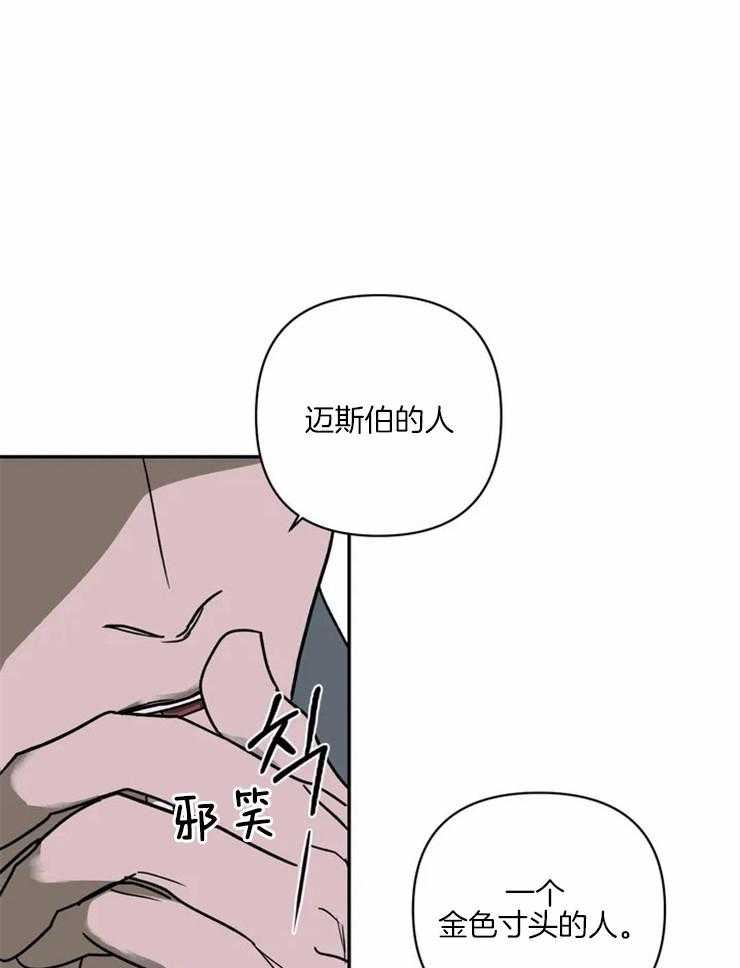 《封锁界限》漫画最新章节第12话 打探消息免费下拉式在线观看章节第【15】张图片