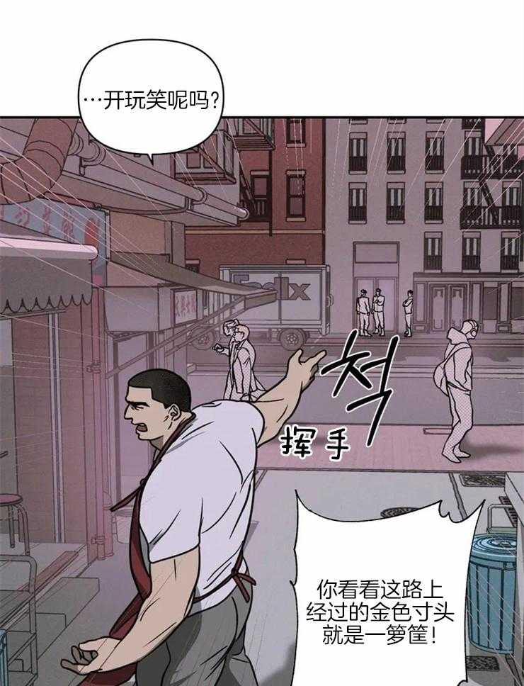 《封锁界限》漫画最新章节第12话 打探消息免费下拉式在线观看章节第【12】张图片