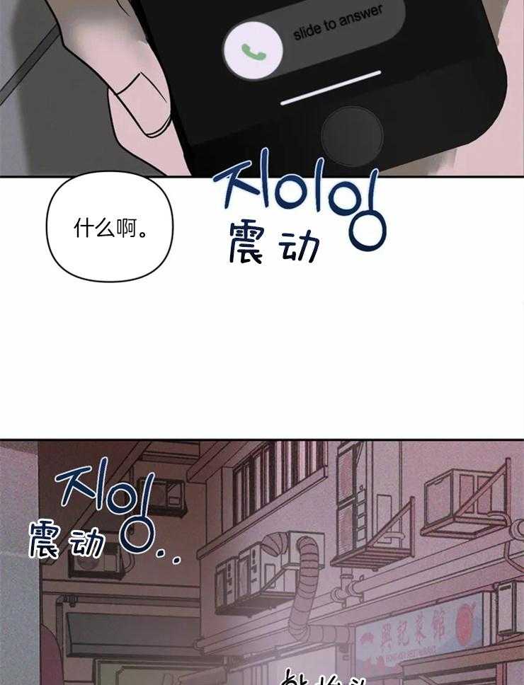 《封锁界限》漫画最新章节第12话 打探消息免费下拉式在线观看章节第【4】张图片