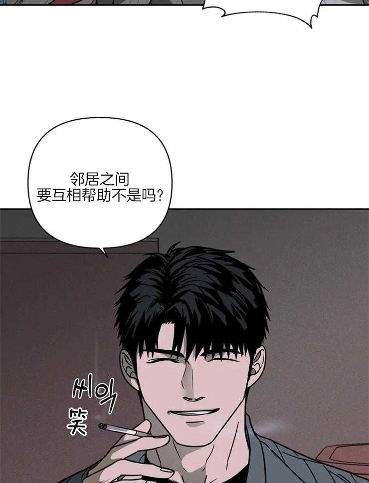 《封锁界限》漫画最新章节第12话 打探消息免费下拉式在线观看章节第【11】张图片