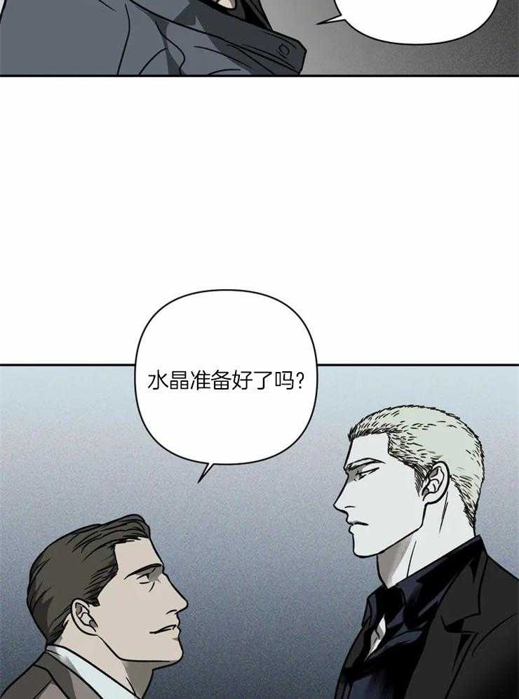 《封锁界限》漫画最新章节第13话 运货免费下拉式在线观看章节第【7】张图片