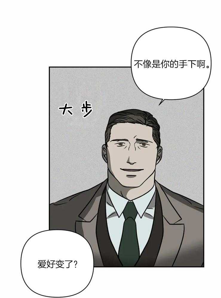 《封锁界限》漫画最新章节第13话 运货免费下拉式在线观看章节第【11】张图片