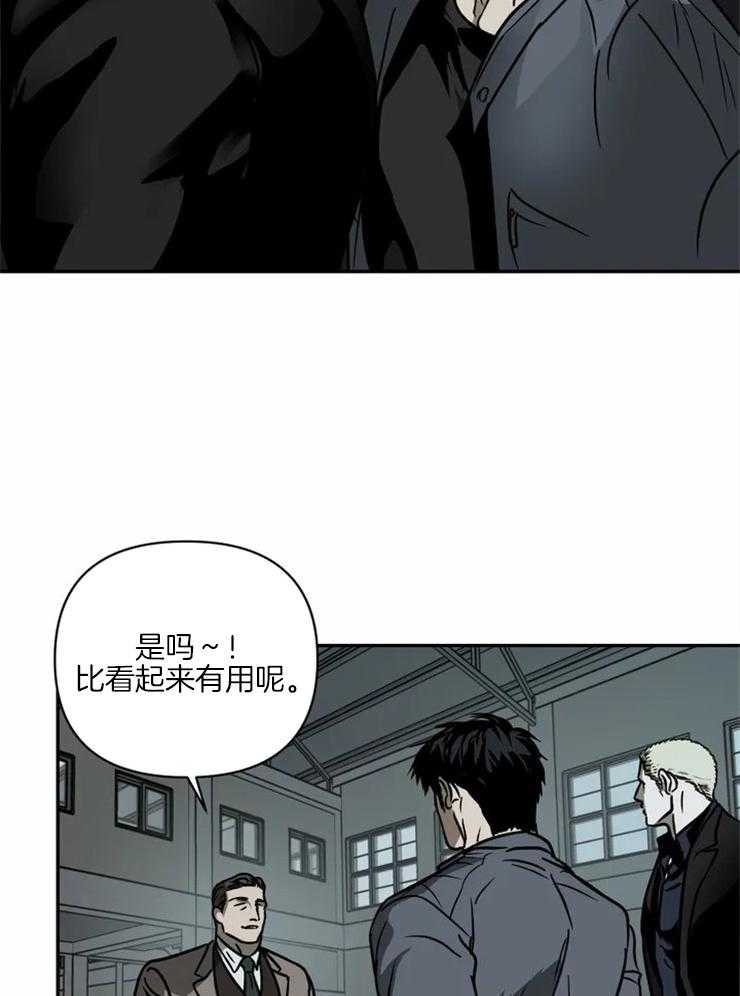 《封锁界限》漫画最新章节第13话 运货免费下拉式在线观看章节第【9】张图片