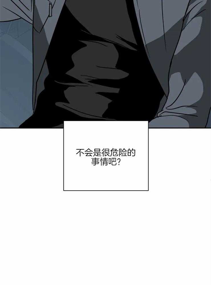 《封锁界限》漫画最新章节第13话 运货免费下拉式在线观看章节第【18】张图片