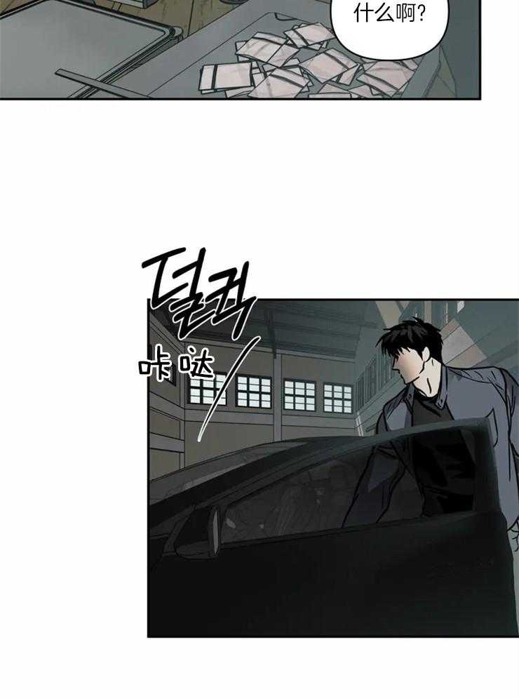 《封锁界限》漫画最新章节第13话 运货免费下拉式在线观看章节第【16】张图片