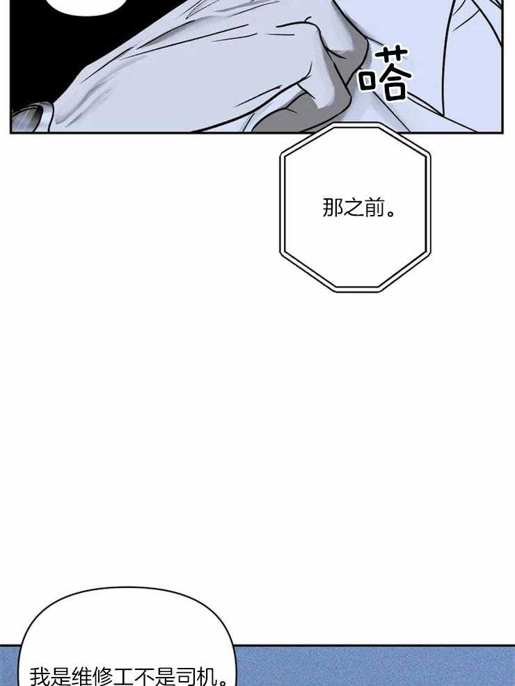 《封锁界限》漫画最新章节第13话 运货免费下拉式在线观看章节第【28】张图片