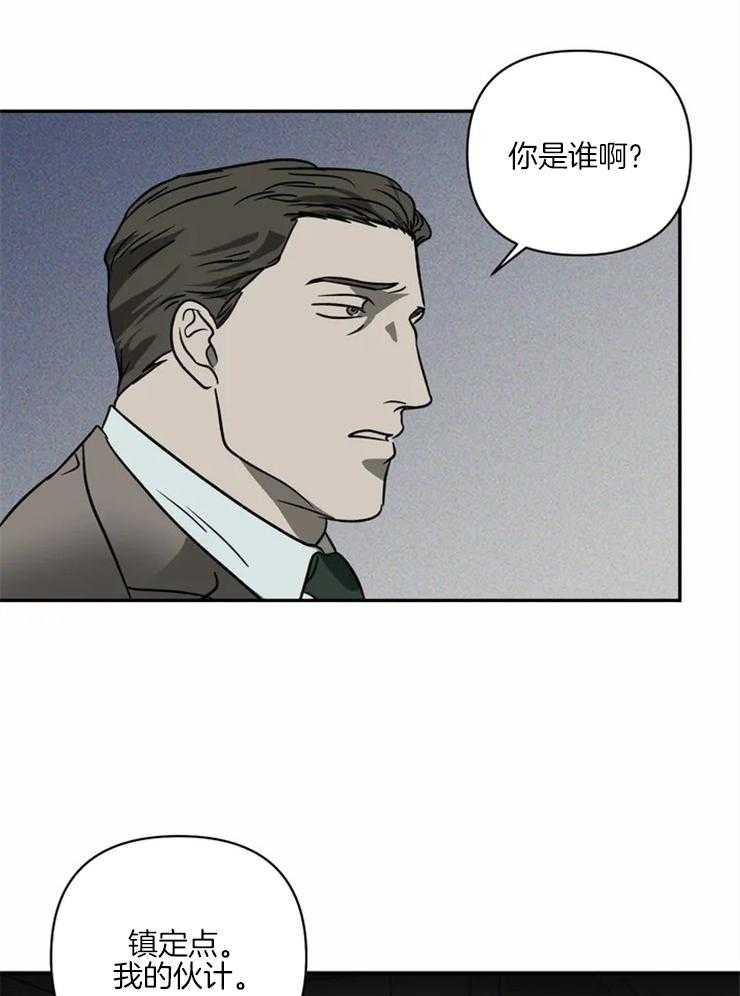 《封锁界限》漫画最新章节第13话 运货免费下拉式在线观看章节第【15】张图片