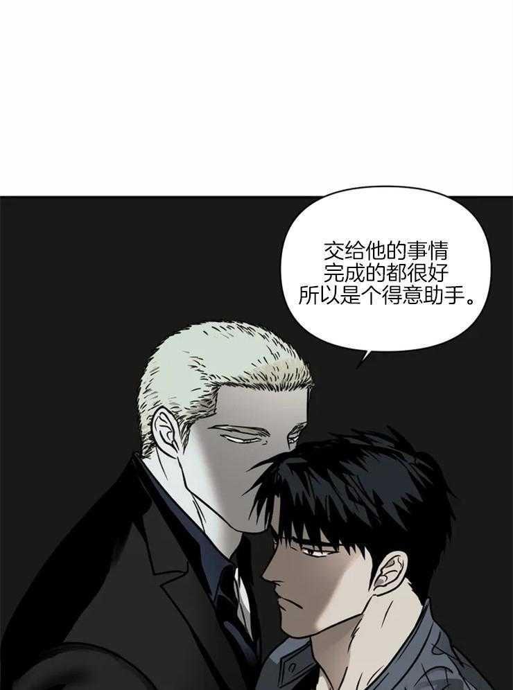 《封锁界限》漫画最新章节第13话 运货免费下拉式在线观看章节第【10】张图片