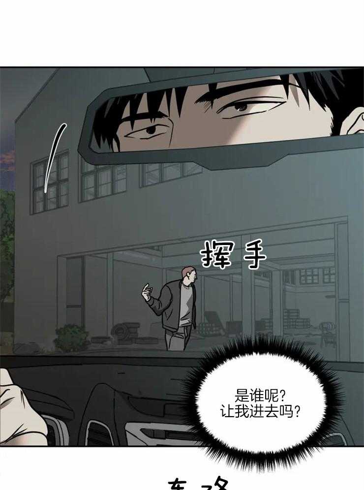 《封锁界限》漫画最新章节第13话 运货免费下拉式在线观看章节第【20】张图片