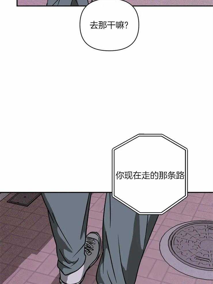 《封锁界限》漫画最新章节第13话 运货免费下拉式在线观看章节第【32】张图片