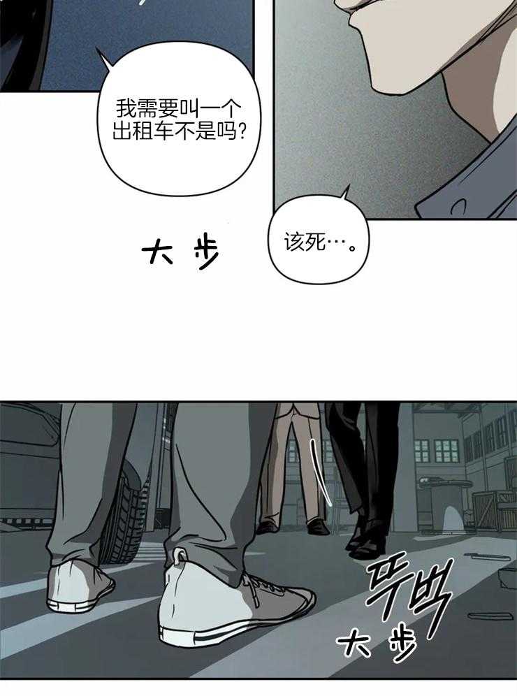 《封锁界限》漫画最新章节第13话 运货免费下拉式在线观看章节第【12】张图片