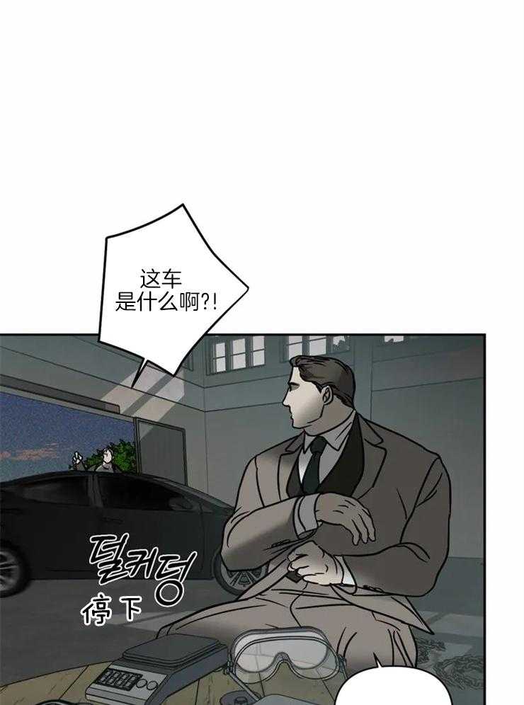 《封锁界限》漫画最新章节第13话 运货免费下拉式在线观看章节第【17】张图片