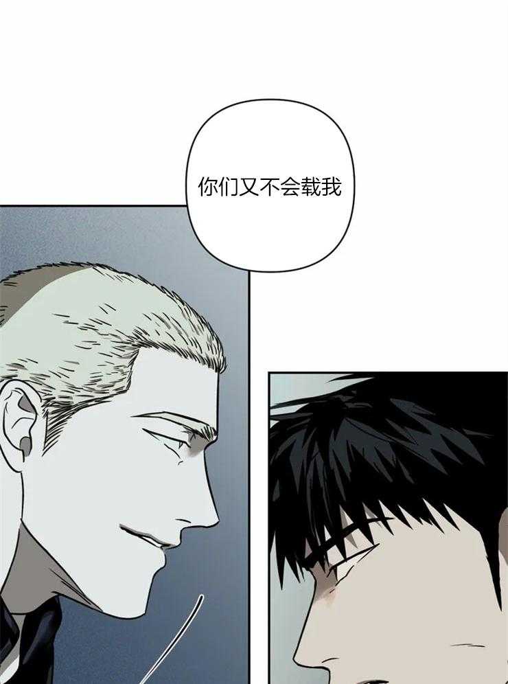 《封锁界限》漫画最新章节第13话 运货免费下拉式在线观看章节第【13】张图片