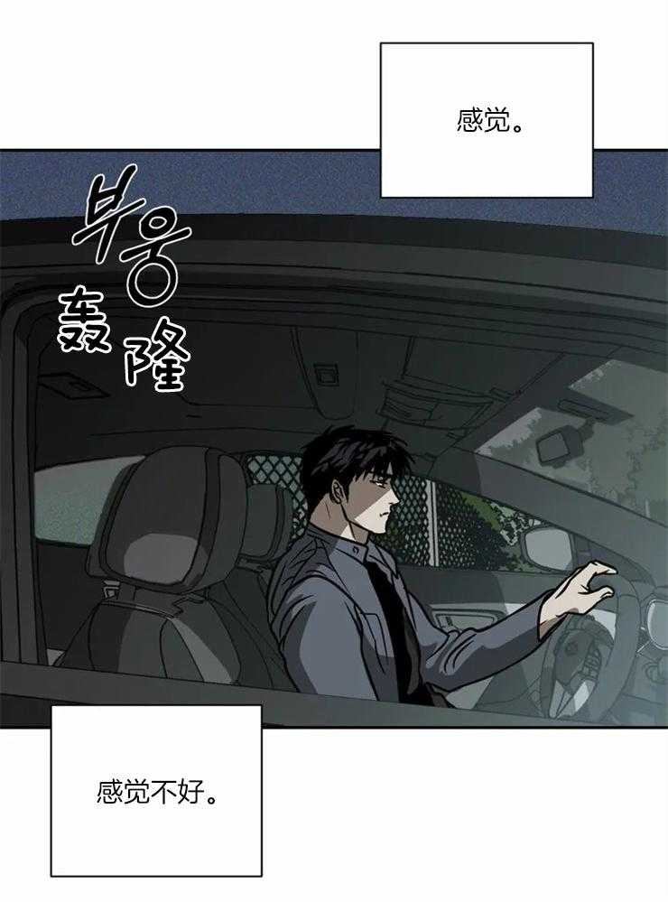 《封锁界限》漫画最新章节第13话 运货免费下拉式在线观看章节第【21】张图片