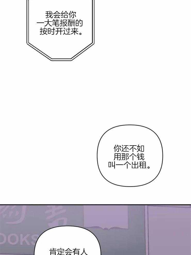 《封锁界限》漫画最新章节第13话 运货免费下拉式在线观看章节第【25】张图片