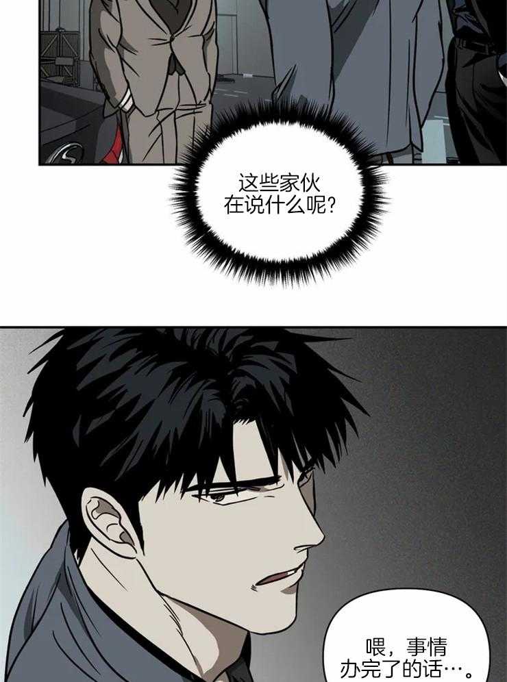 《封锁界限》漫画最新章节第13话 运货免费下拉式在线观看章节第【8】张图片