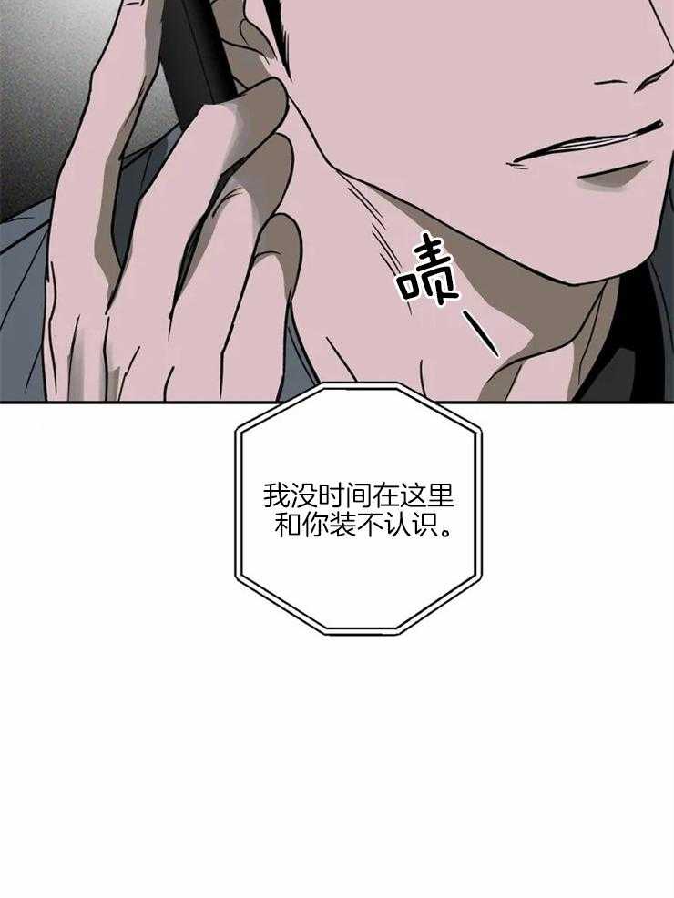 《封锁界限》漫画最新章节第13话 运货免费下拉式在线观看章节第【34】张图片