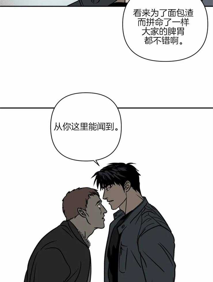 《封锁界限》漫画最新章节第14话 动我的人，会死免费下拉式在线观看章节第【19】张图片