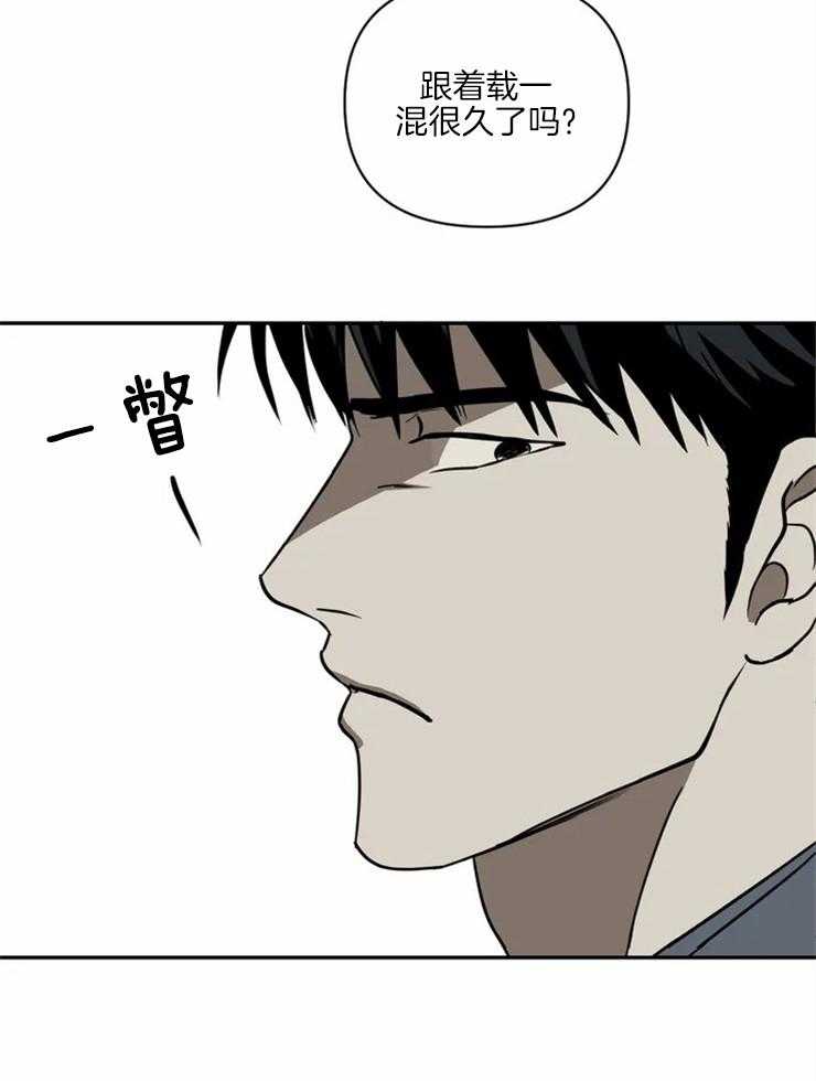 《封锁界限》漫画最新章节第14话 动我的人，会死免费下拉式在线观看章节第【23】张图片