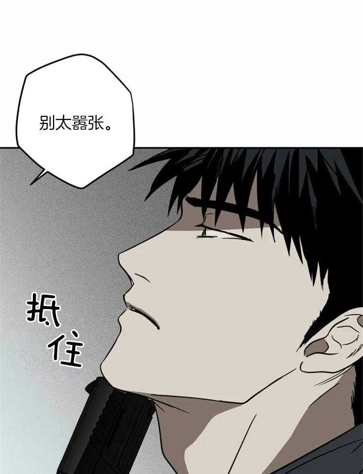 《封锁界限》漫画最新章节第14话 动我的人，会死免费下拉式在线观看章节第【17】张图片