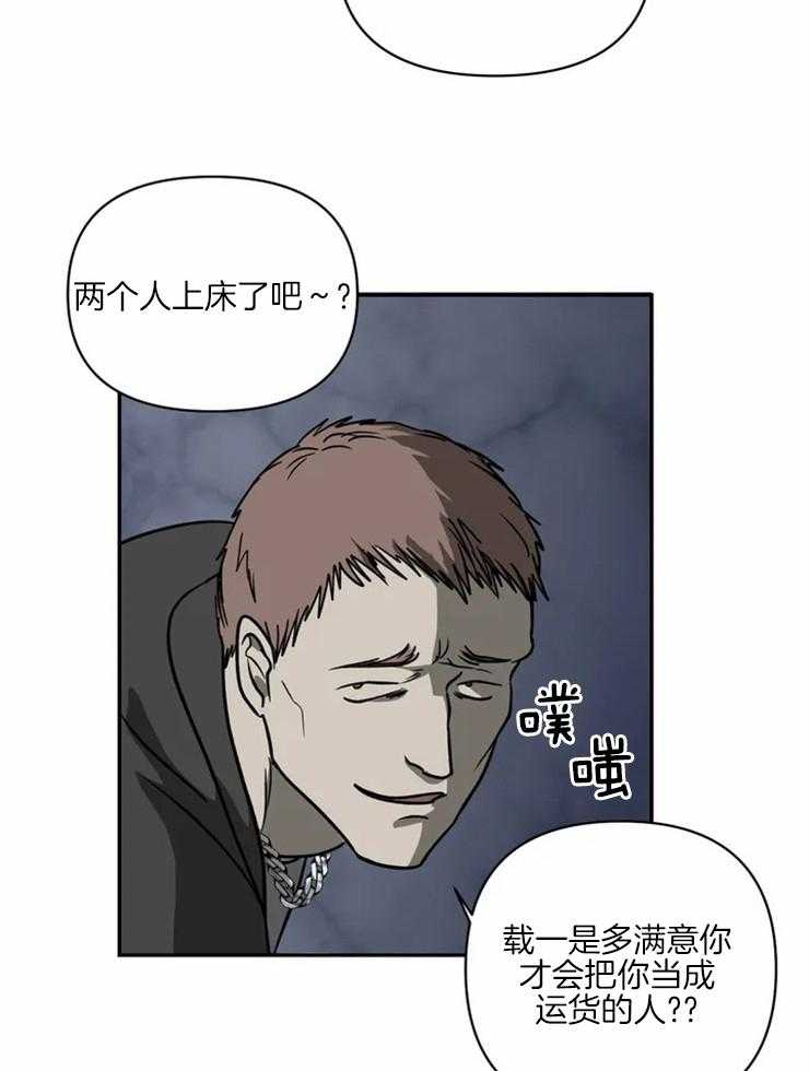 《封锁界限》漫画最新章节第14话 动我的人，会死免费下拉式在线观看章节第【21】张图片