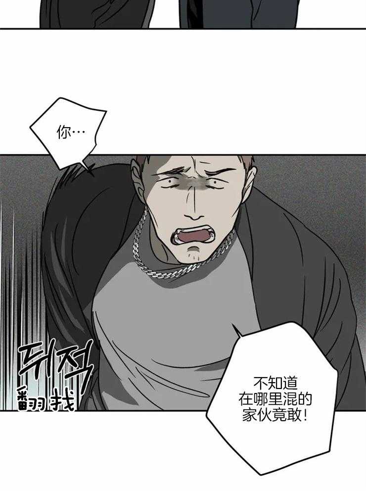 《封锁界限》漫画最新章节第14话 动我的人，会死免费下拉式在线观看章节第【18】张图片