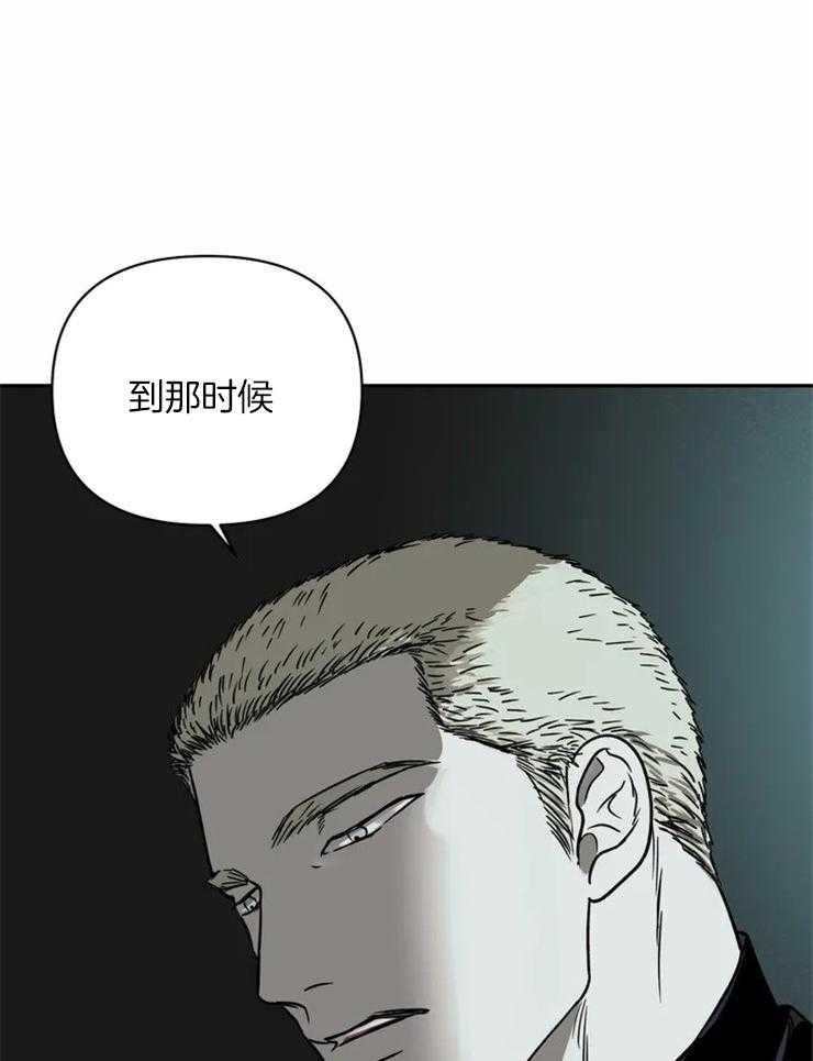 《封锁界限》漫画最新章节第14话 动我的人，会死免费下拉式在线观看章节第【4】张图片