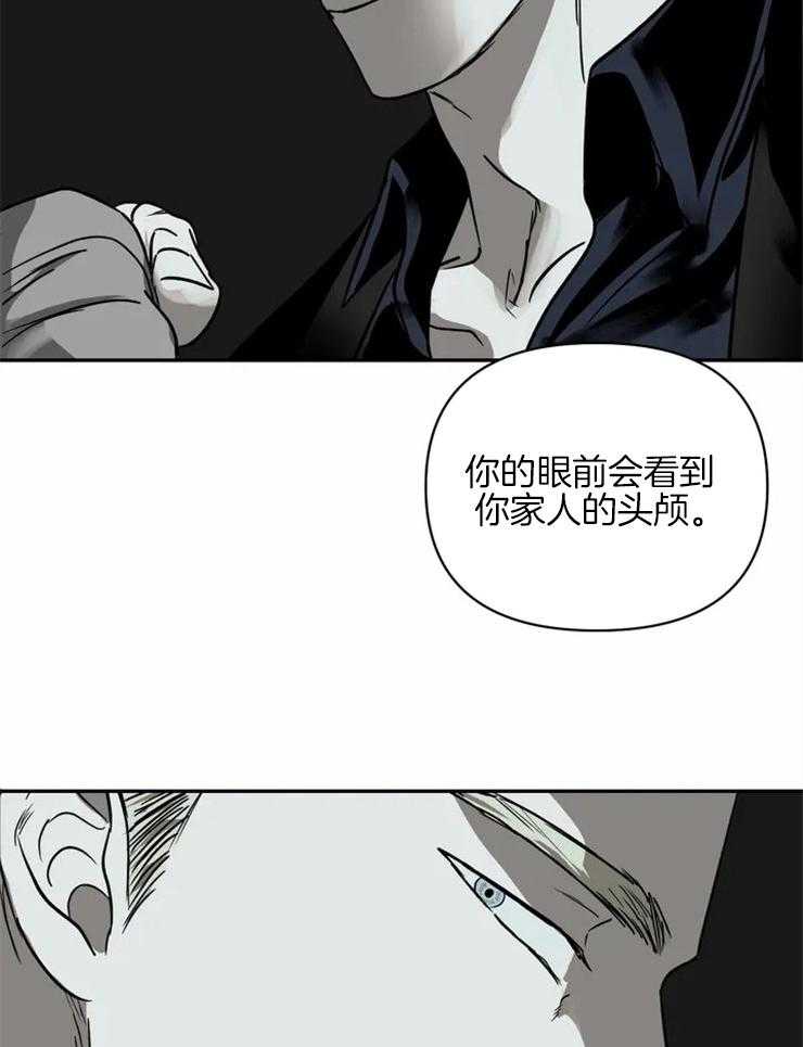 《封锁界限》漫画最新章节第14话 动我的人，会死免费下拉式在线观看章节第【3】张图片