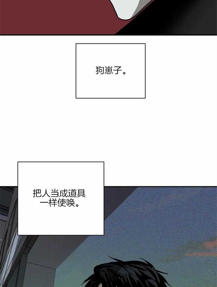 《封锁界限》漫画最新章节第14话 动我的人，会死免费下拉式在线观看章节第【25】张图片