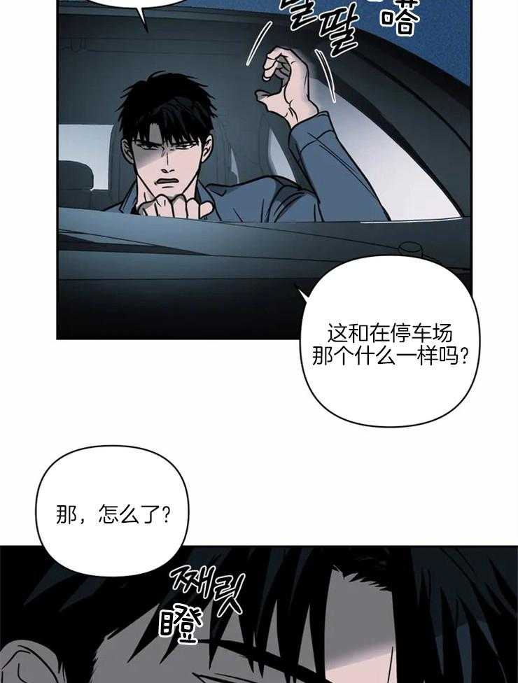 《封锁界限》漫画最新章节第15话 你也不是一般人免费下拉式在线观看章节第【16】张图片