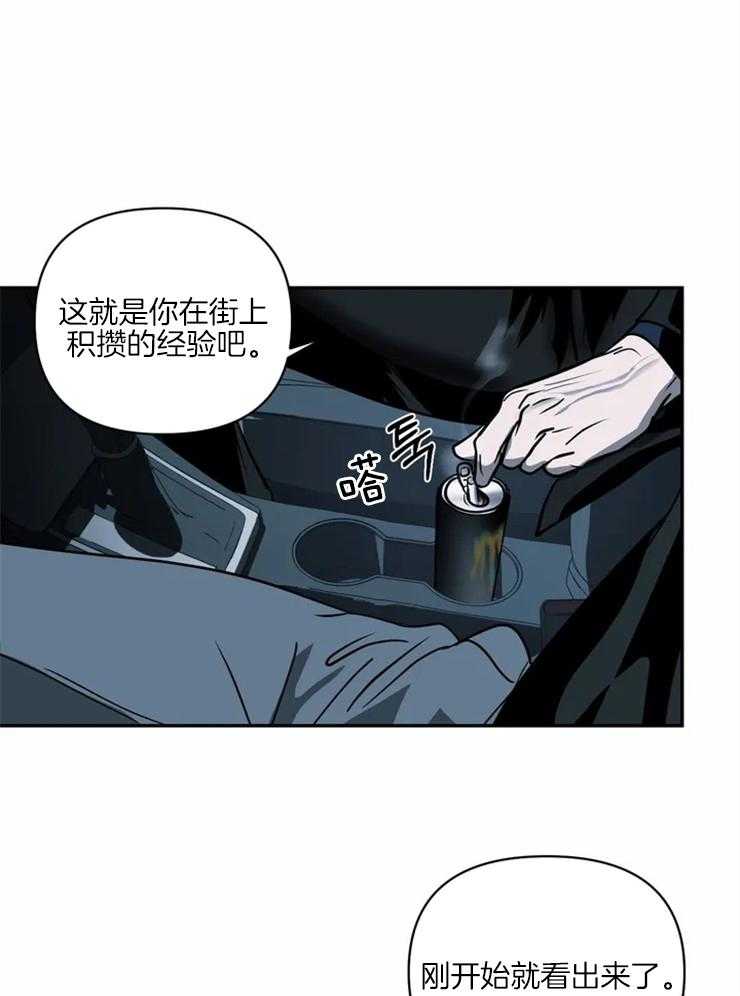 《封锁界限》漫画最新章节第15话 你也不是一般人免费下拉式在线观看章节第【28】张图片