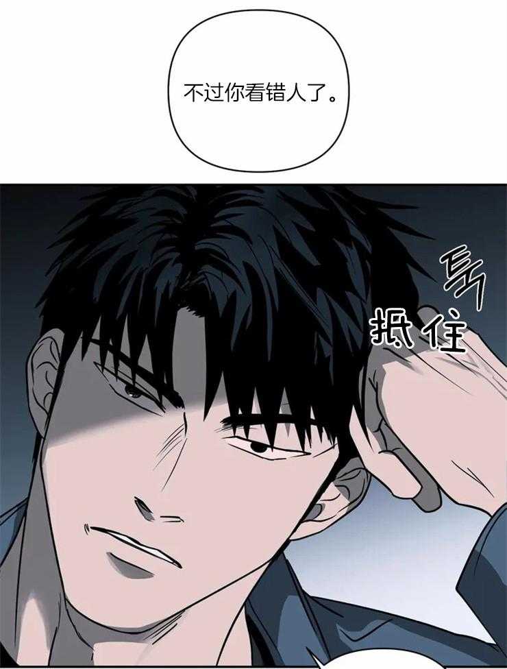 《封锁界限》漫画最新章节第15话 你也不是一般人免费下拉式在线观看章节第【22】张图片