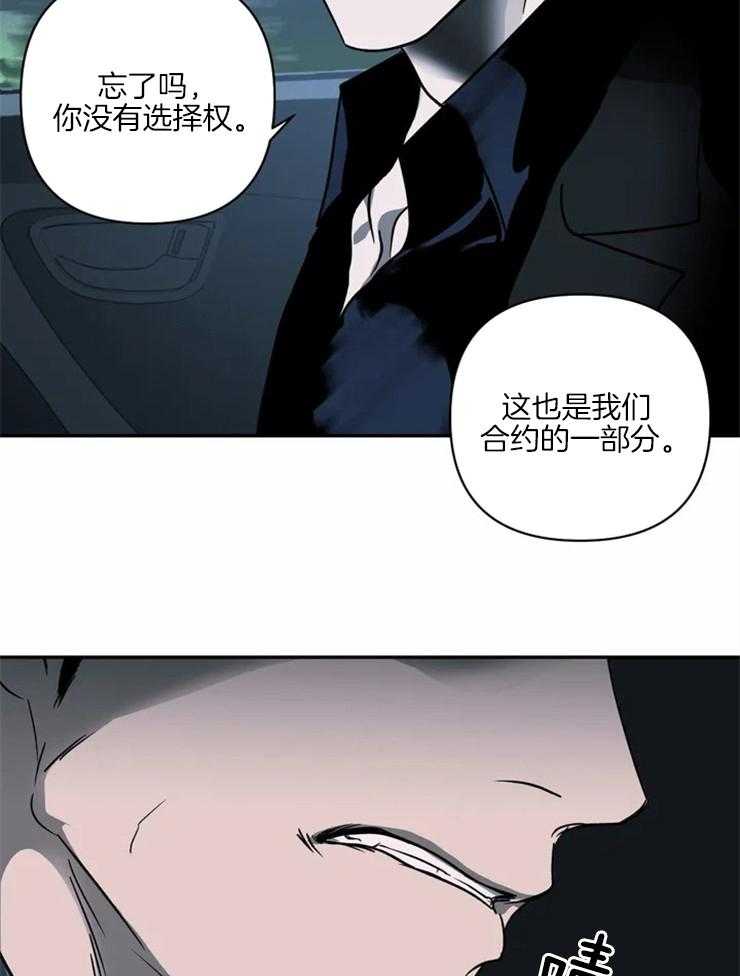 《封锁界限》漫画最新章节第15话 你也不是一般人免费下拉式在线观看章节第【14】张图片