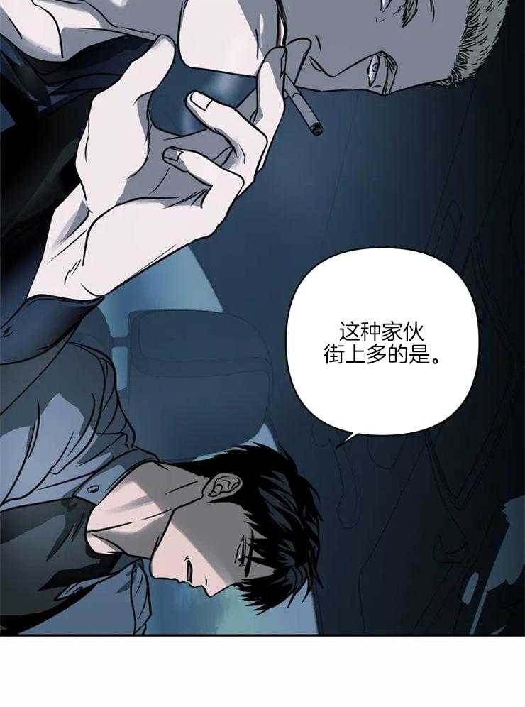 《封锁界限》漫画最新章节第15话 你也不是一般人免费下拉式在线观看章节第【29】张图片