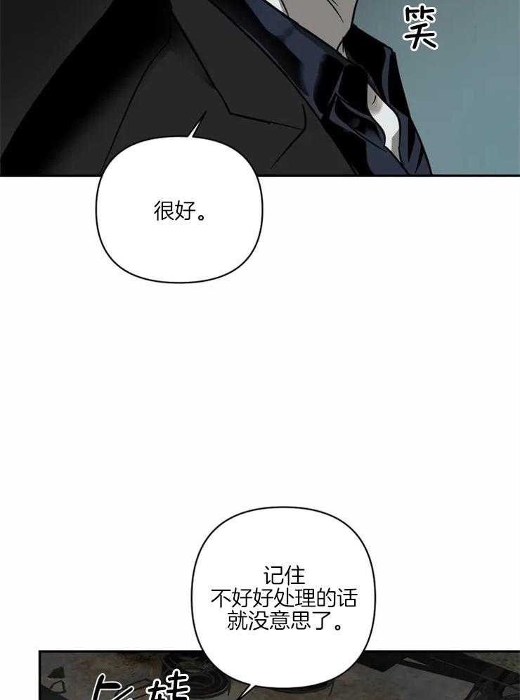 《封锁界限》漫画最新章节第15话 你也不是一般人免费下拉式在线观看章节第【37】张图片