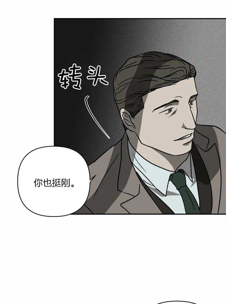 《封锁界限》漫画最新章节第15话 你也不是一般人免费下拉式在线观看章节第【42】张图片