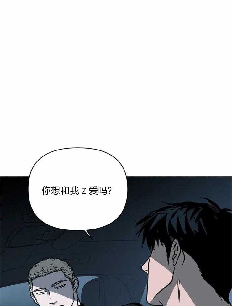 《封锁界限》漫画最新章节第15话 你也不是一般人免费下拉式在线观看章节第【5】张图片