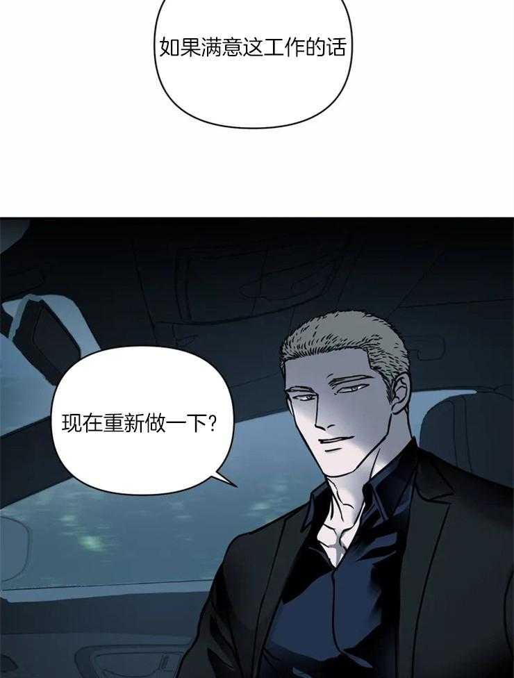 《封锁界限》漫画最新章节第15话 你也不是一般人免费下拉式在线观看章节第【19】张图片