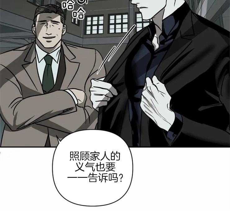 《封锁界限》漫画最新章节第15话 你也不是一般人免费下拉式在线观看章节第【43】张图片