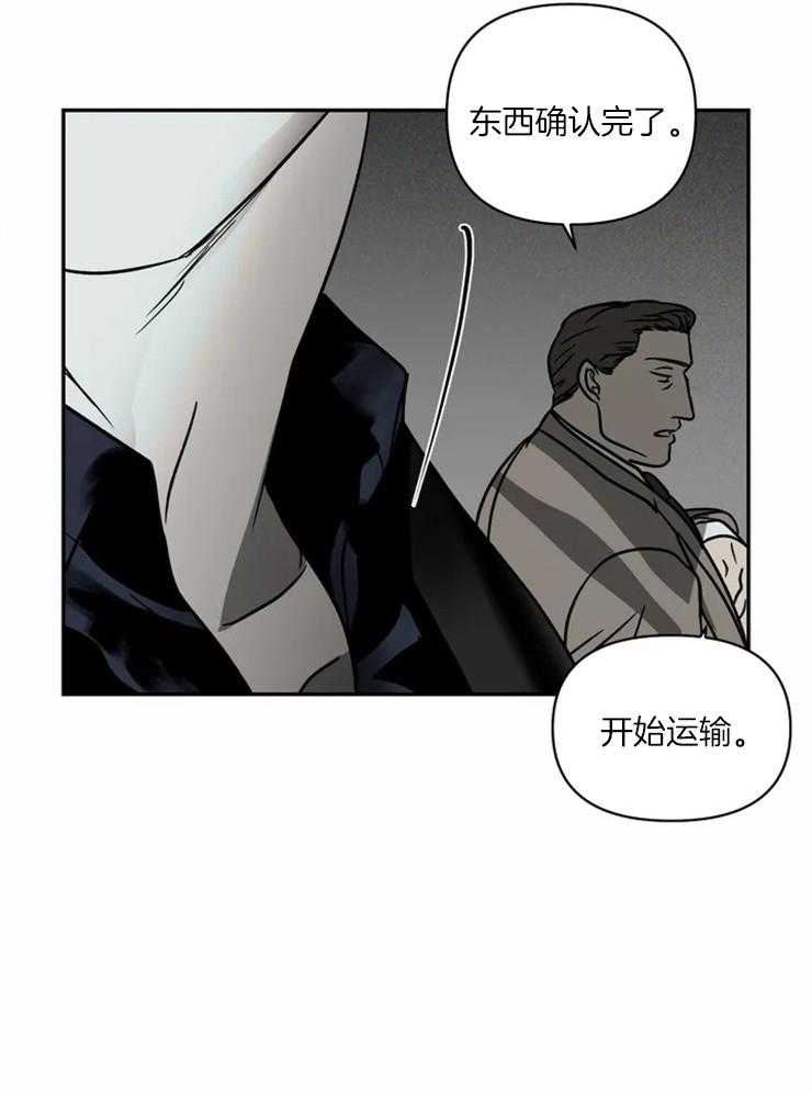 《封锁界限》漫画最新章节第15话 你也不是一般人免费下拉式在线观看章节第【40】张图片