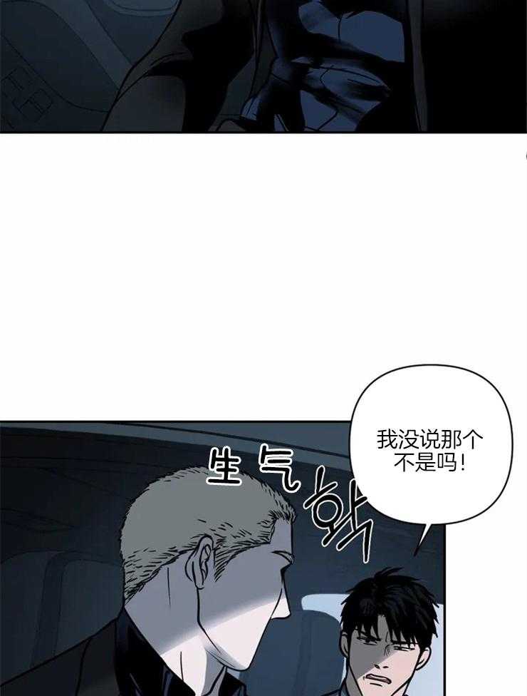 《封锁界限》漫画最新章节第15话 你也不是一般人免费下拉式在线观看章节第【18】张图片