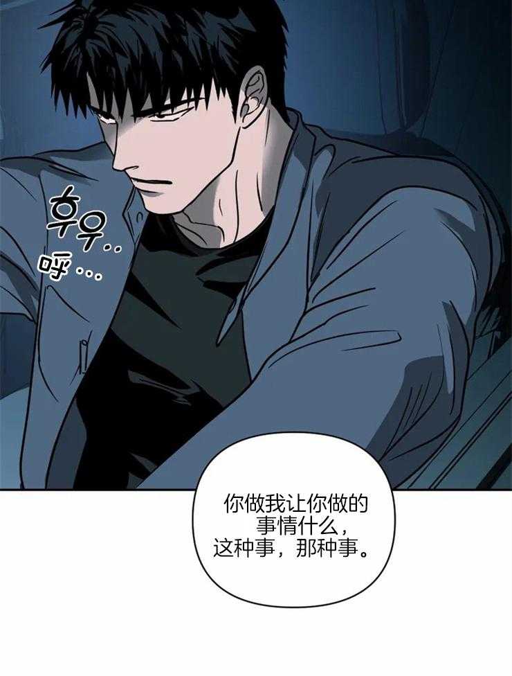 《封锁界限》漫画最新章节第15话 你也不是一般人免费下拉式在线观看章节第【10】张图片