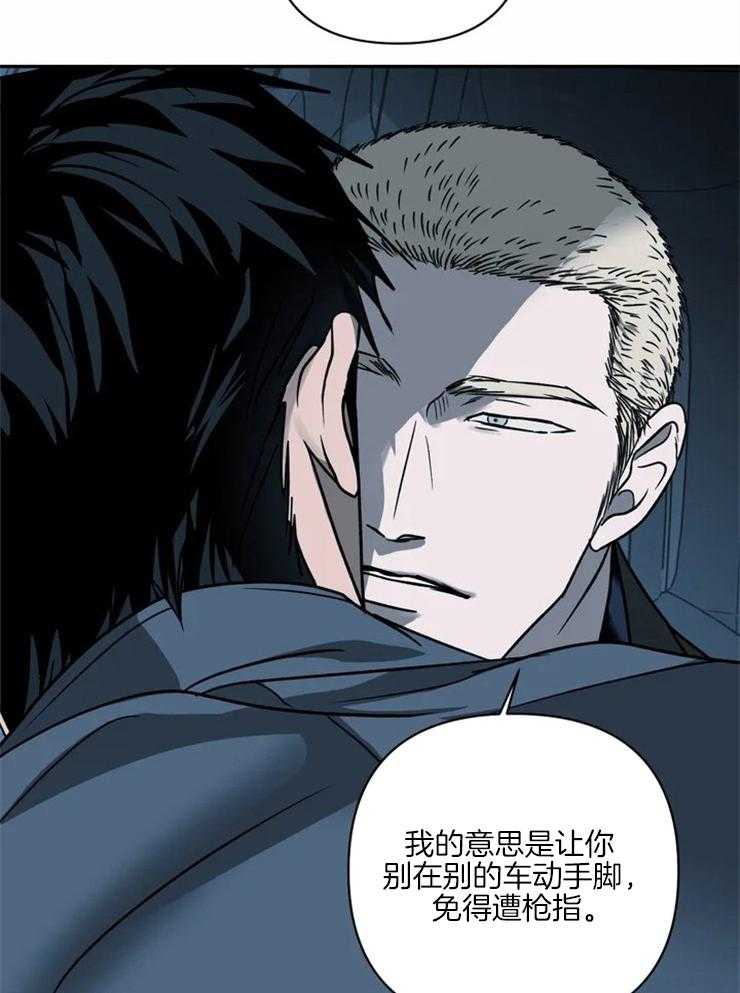 《封锁界限》漫画最新章节第16话 喜欢我？免费下拉式在线观看章节第【6】张图片